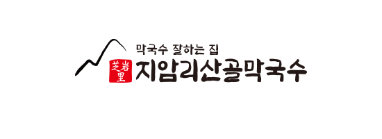지암리산골막국수